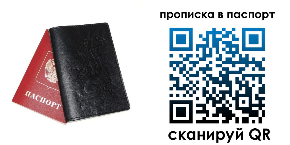 прописка законно в Ржеве