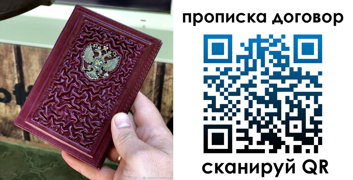миграционный учет в Ржеве
